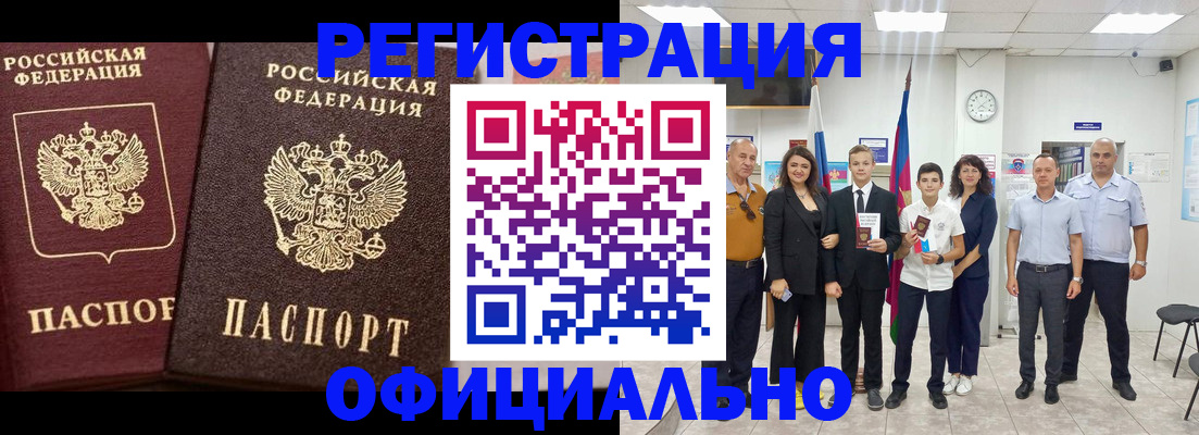 временная регистрация поиск в Кольчугино