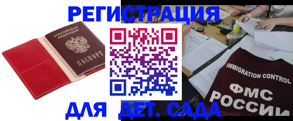 купить прописку в Кольчугино