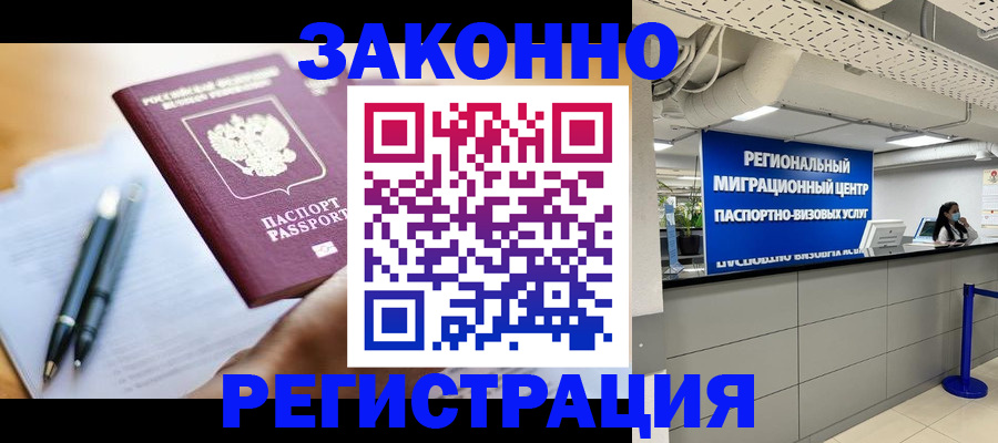 прописка для кредита в Кольчугино